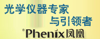 凤凰光学集团